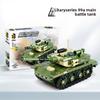 Plastic Building Block Tank Toy With Diy Assembly Children Educational Gifts