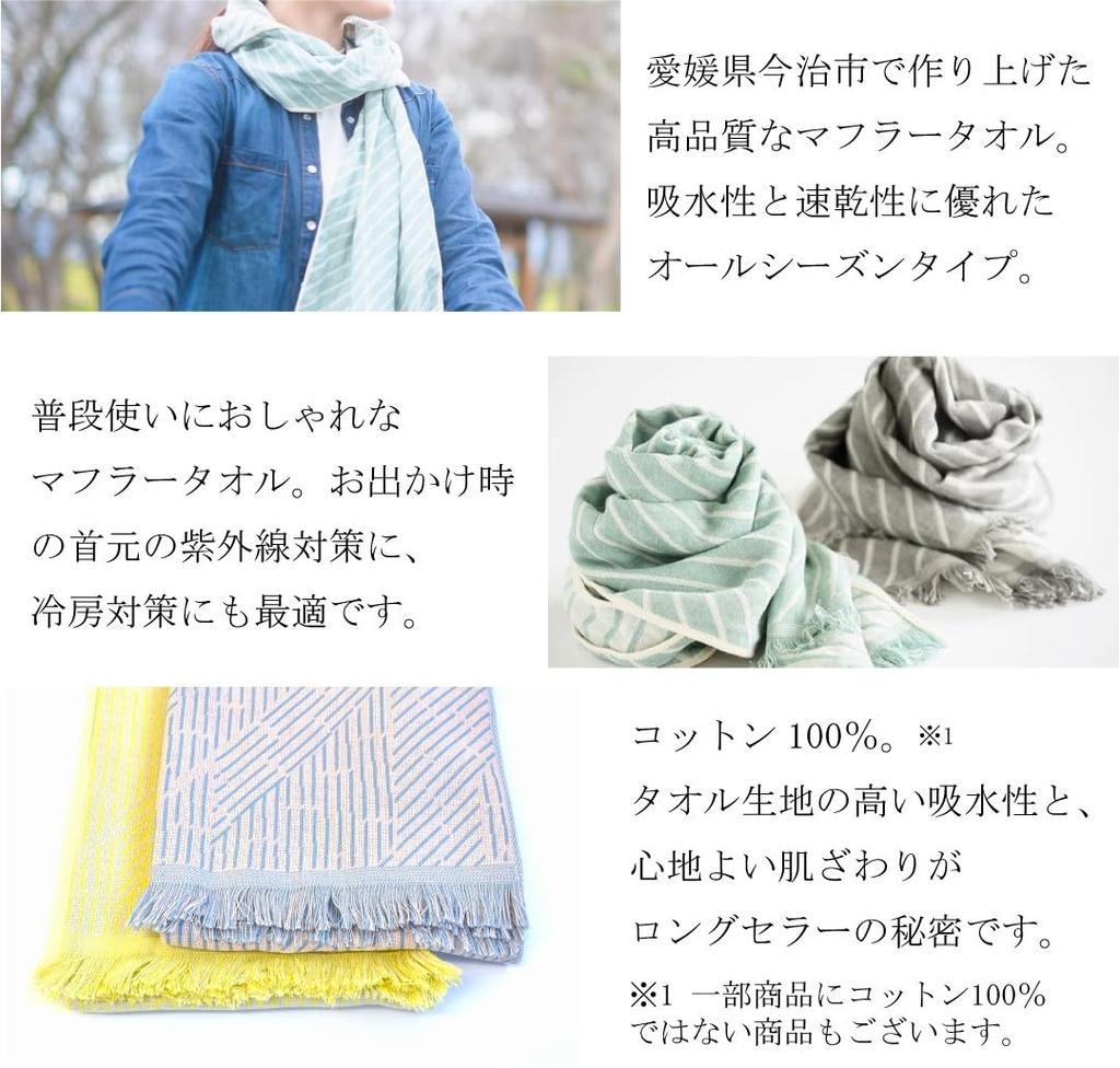 Imabari Scarf Made in Cotton Wrapped around the For Women and Sun Vacuum Compressed Pack [ORI365] Towel, 100% Cotton, Japan, Soft, Double-layered