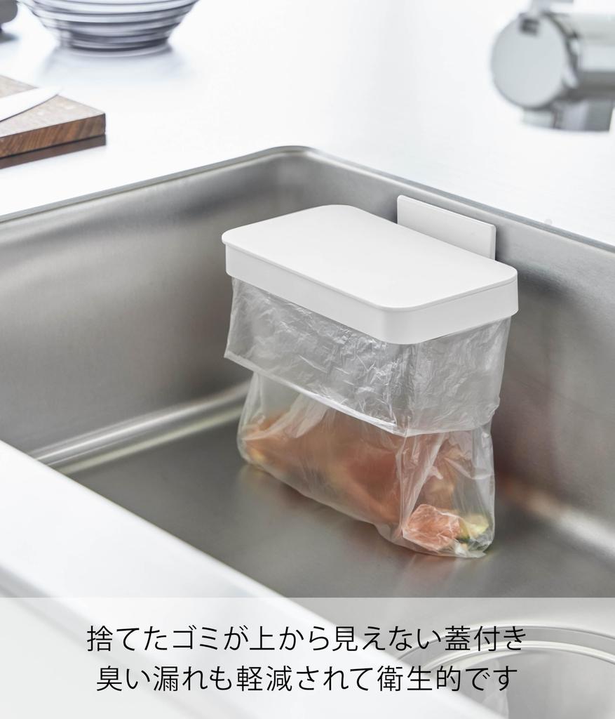 Yamazaki Magnetic Plastic Bag Holder with W18 X X Floating Triangular 1919 Lid, White, D10.5 H8cm, Tower, Corner,