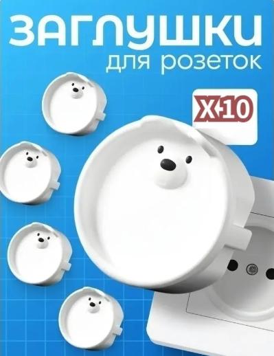 Silicone 2-hole 2-phase Power Socket Cover