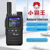 Subor 2026 Public Network Walkie-Talkie (CN version)