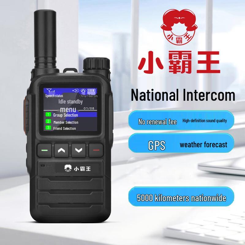 Subor 2026 Public Network Walkie-Talkie (CN version)