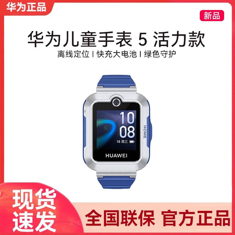 Huawei Kids Smartwatch 5 Vitality Edition (CN version)