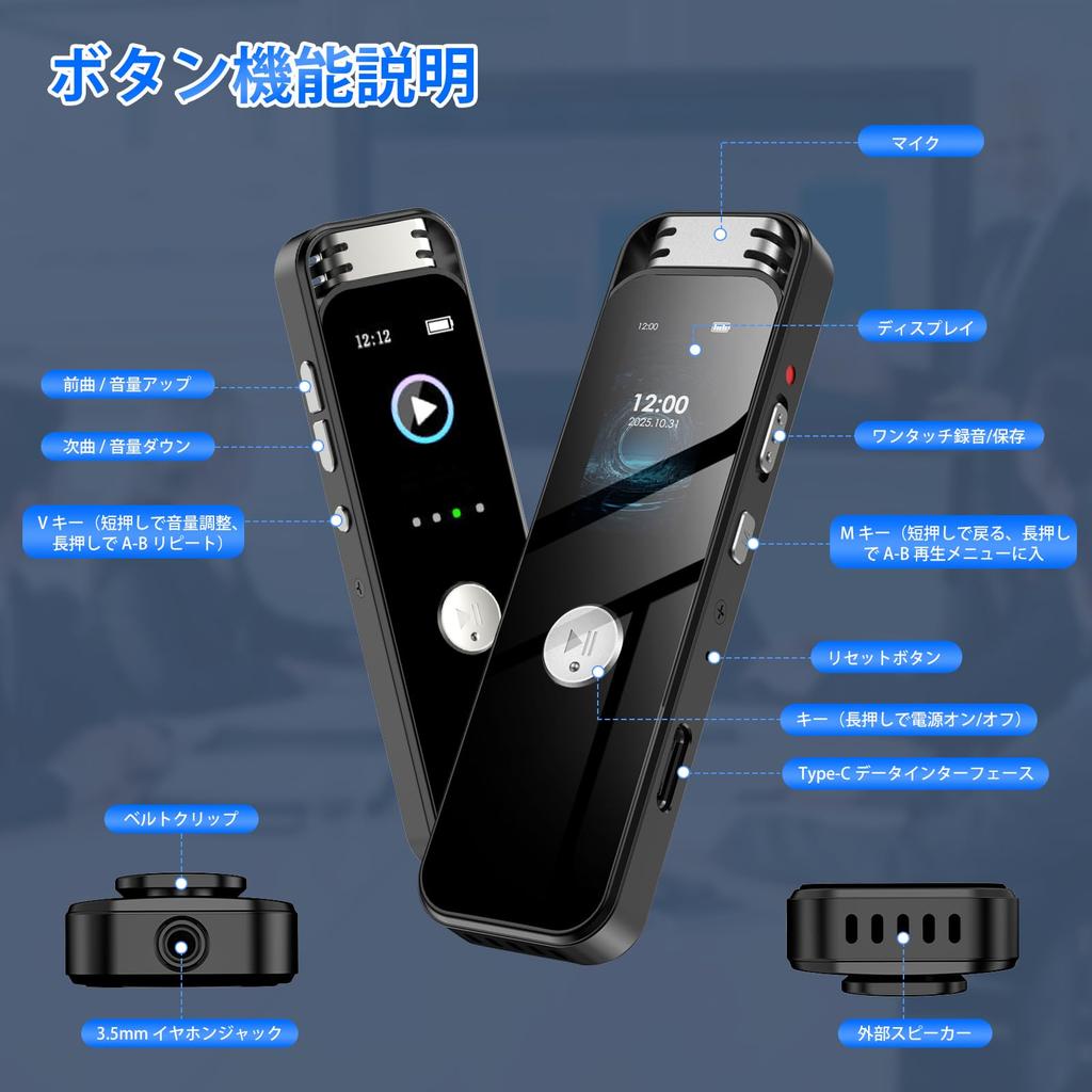 16GB Compact Voice Recorder with 3072kbps Recording Long Recording LCD Password Voice Stereo Timer Ideal for Recording Language and Includes Japanese