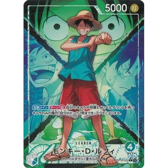 ONE PIECE Card Game Parallel OP16-022 Monkey D. Luffy L