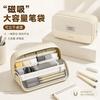 Magnetic Pencil Case Minimalist Large Capacity Stationery Bag Silent Closure High School College Students Supplies