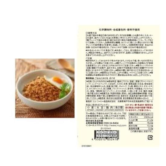 Verschiedene Fertiggerichte-Sets von Muji 5 Sorten (Rindersehnen Konjak Bokkake Sesam Miso Dan Suppe Yukgaejang Gapao Lu Rou Fan) Zimmertemperatur