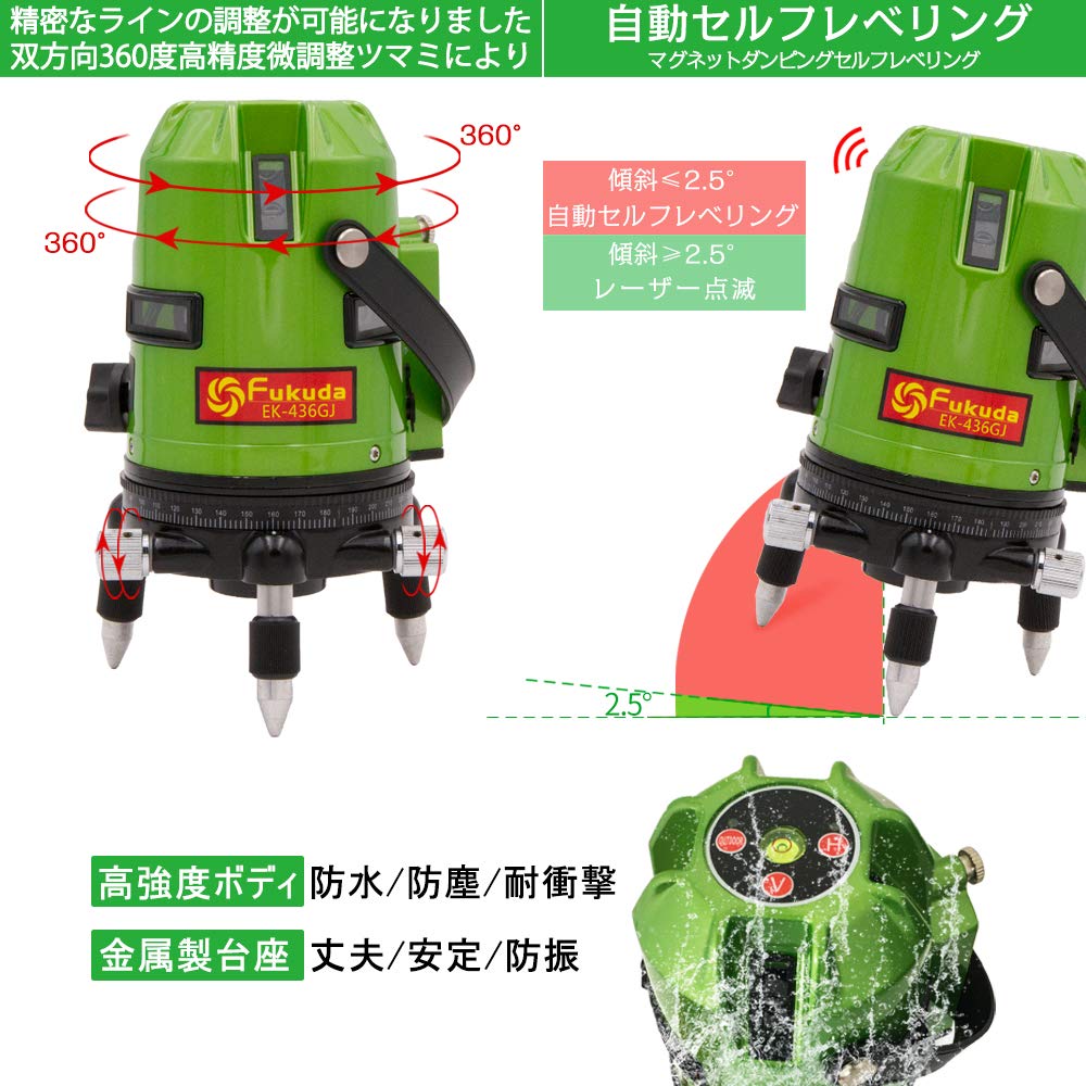 FUKUDA Green Laser Level Batteries x 7 7 Vertical x Horizontal Full EK-436GJ Full-Line (Lithium 2, Lines, Dots, 4, Circumference)