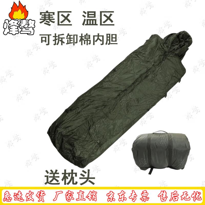 Fengao 17 Wearable Adult Sleeping Bag