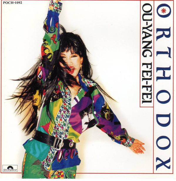 

CD OUYANG FEI FEI - Orthodox POCH1092 POLYDOR 1991 Japan Obi Pop Used