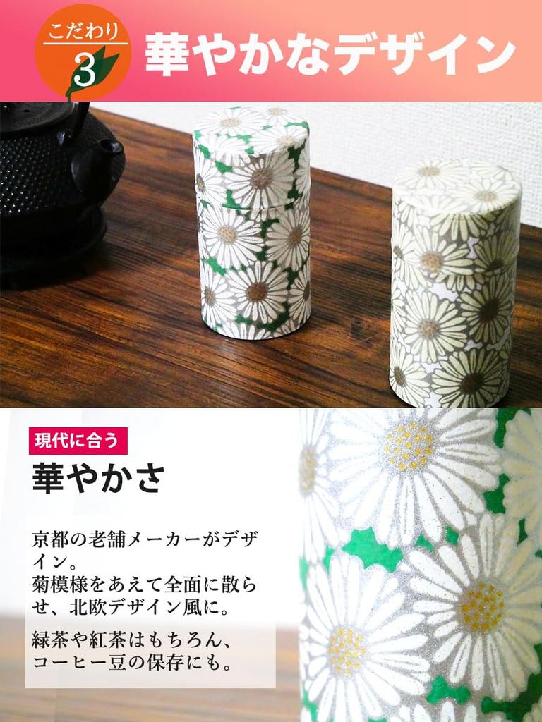 Kitsuko Kyoto-made Yuzen Paper Tea Canister, Kikuhime [Improves Tea Leaf Preservation]  150ml Tea Caddy, Tea Pot, Tea Storage Container, Canister