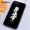 Krajews Oyama Kyokushin Karate Phone Case Cover For iPhone 17 Air 16 15 14 Plus 11 12 13 Pro Max Plus Coque Fundas