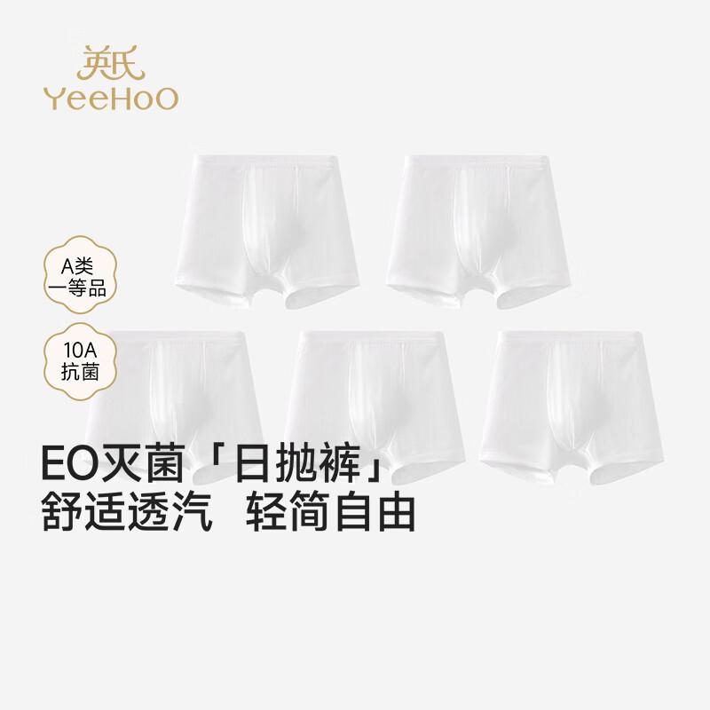 YEEHOO Disposable Underwear 5-Pack (for Kids & Adults)