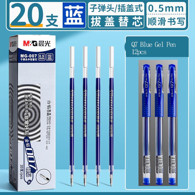 M&G 0.5mm Tapered Pen Refill for Twist-Top Gel Pens - Black Red Blue Ideal for Students And Office Supplies