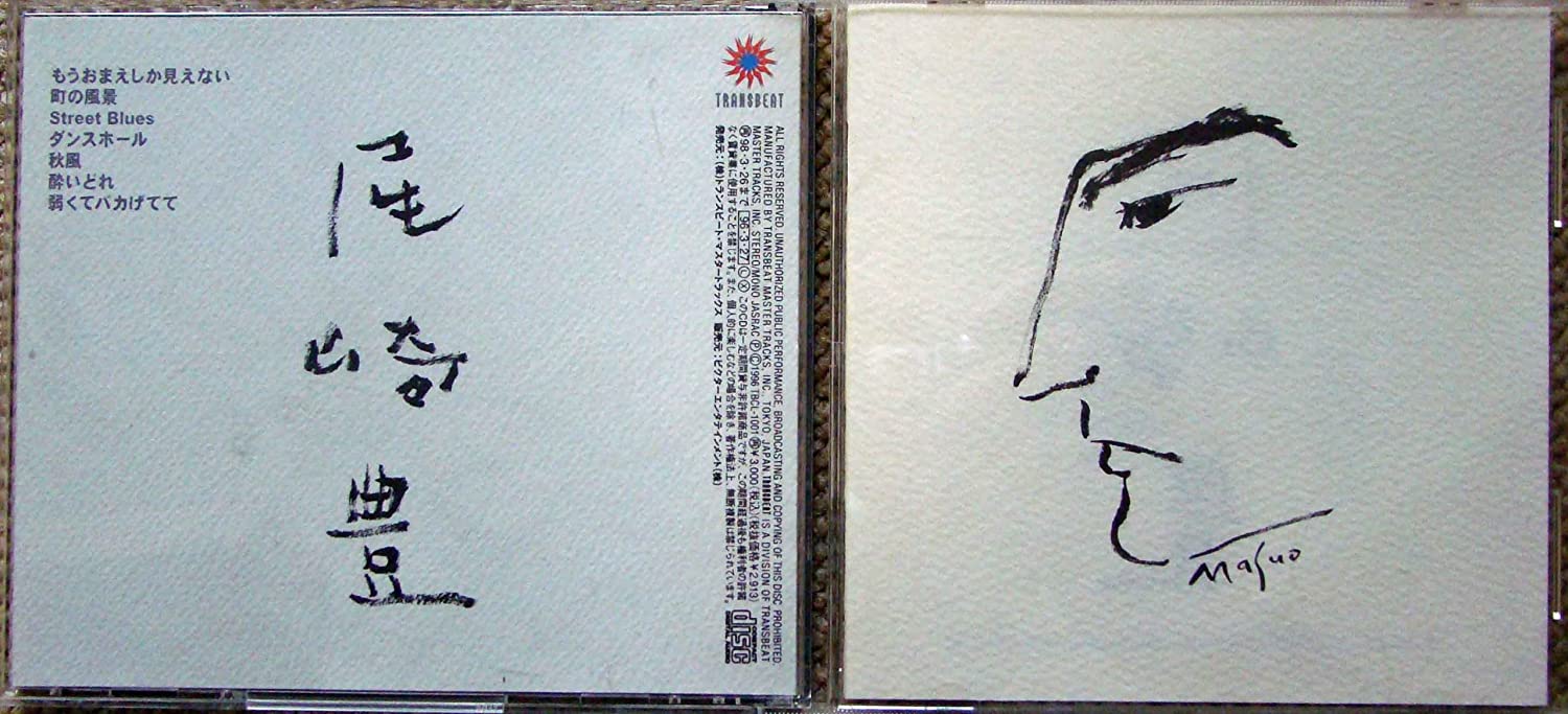 

CD YUTAKA OZAKI - Ozaki Yutaka TBCL1001 Japan Obi Japanese Pop/Rock Used