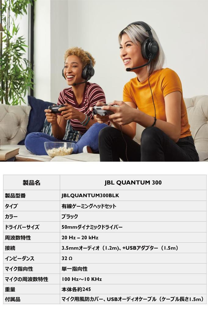 JBL QUANTUM 300 Gaming Headset/Headphones/3.5MM Connection/USB Type-A Connection/Compatible with PS5, PS4, Switch/Black/JBLQUANTUM300BLK