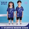 Kids Badminton Training Set Quick Dry Breathable Sportswear Boys Girls