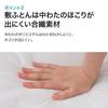 NITORI Washable Children's Mattress Cover Ivory 85×185cm 7960094