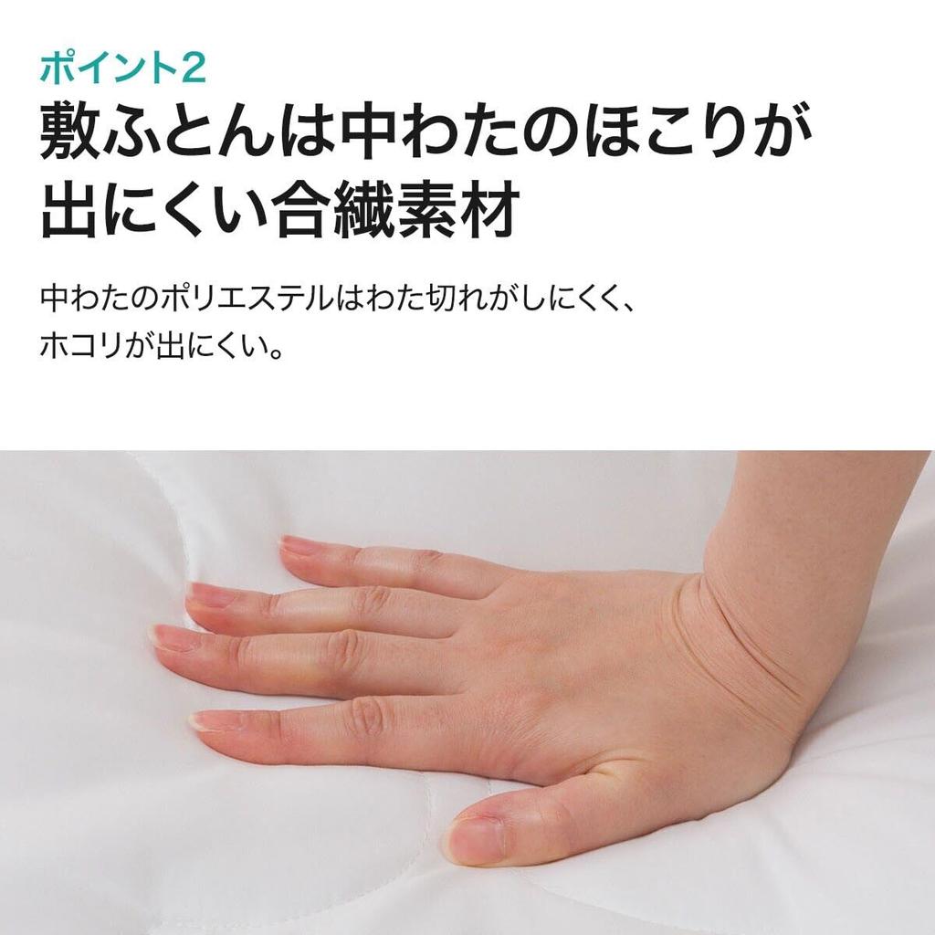 NITORI Washable Children's Mattress Cover Ivory 85×185cm 7960094