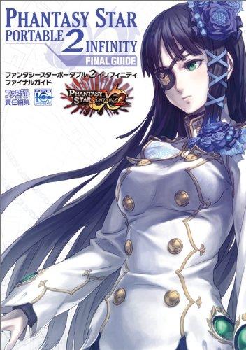 Phantasy Star Portable 2 Infinity Final Guide (Famitsu Strategy Guide)