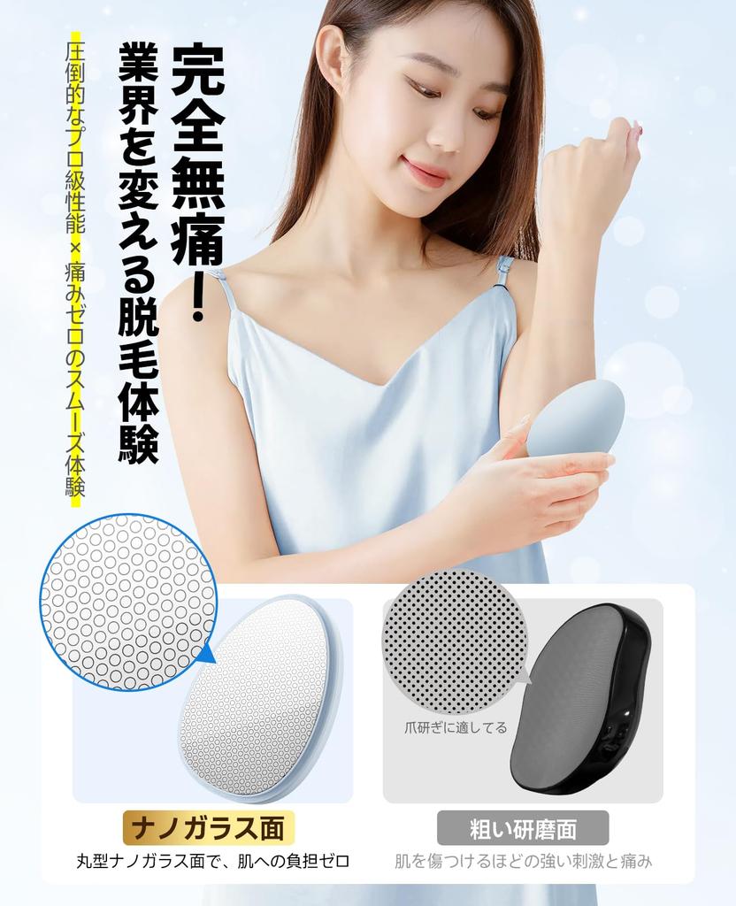 [SILVLF] Painless Hair Removal Device, Exfoliating Nano Glass, Palm-Sized, Lightweight (Blue)
