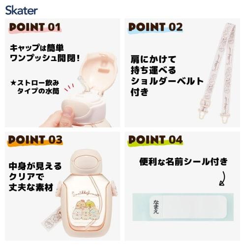 Skater Water Bottle with Straw 530ml Sumikko Gurashi Okaiyasan Straw Water Bottle One Push Children's Girls PDSH6DX-A