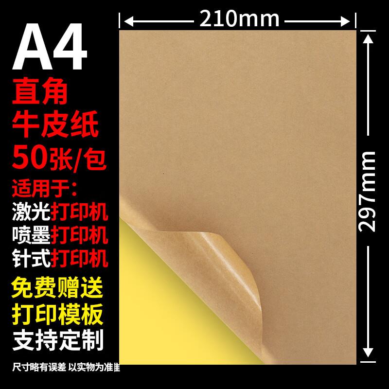 Jiemengzhe A4 Self-Adhesive Printing Labels