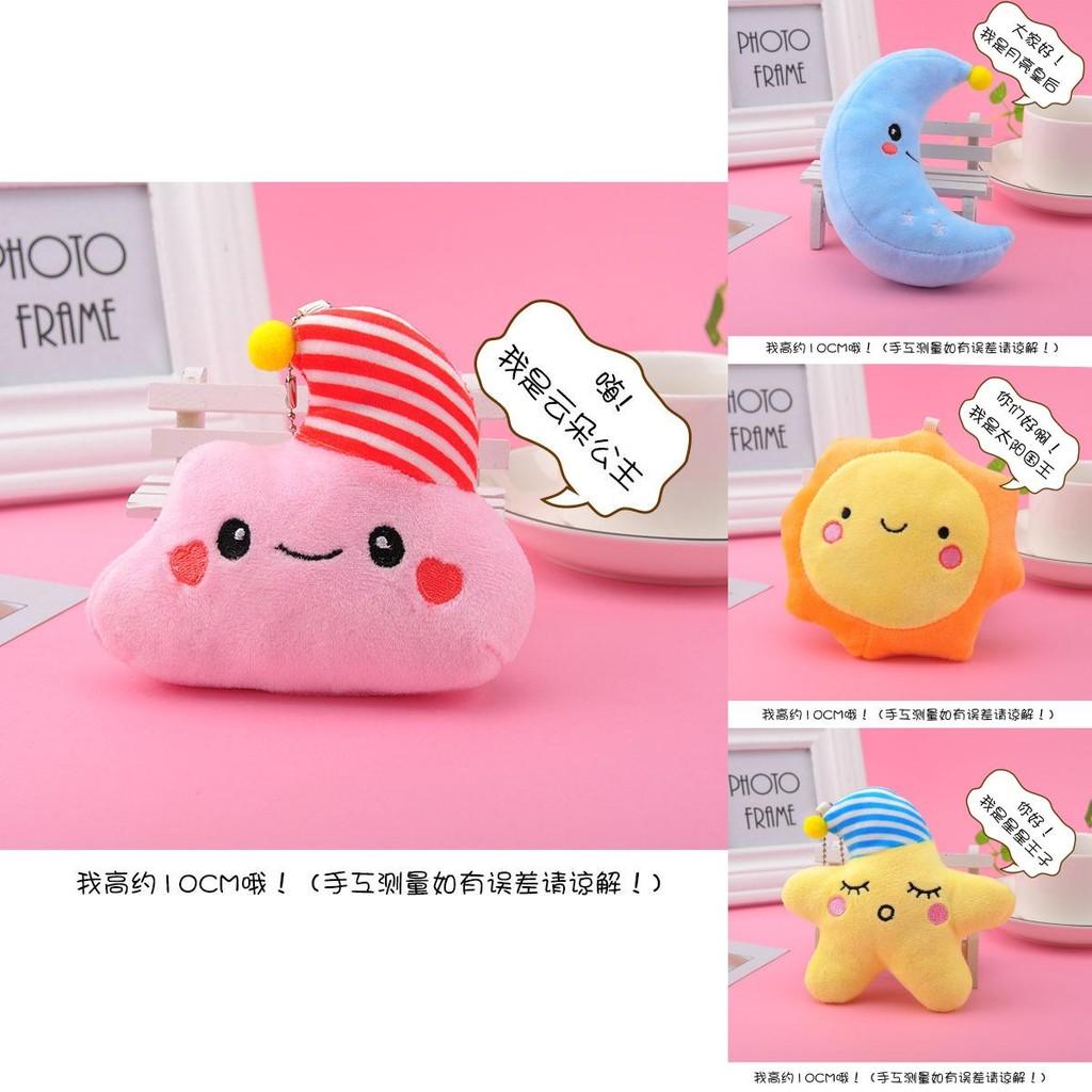Charming Plush Star Moon Sun Cloud Toys Soft Stuffed Dolls For Kids Car Accessories