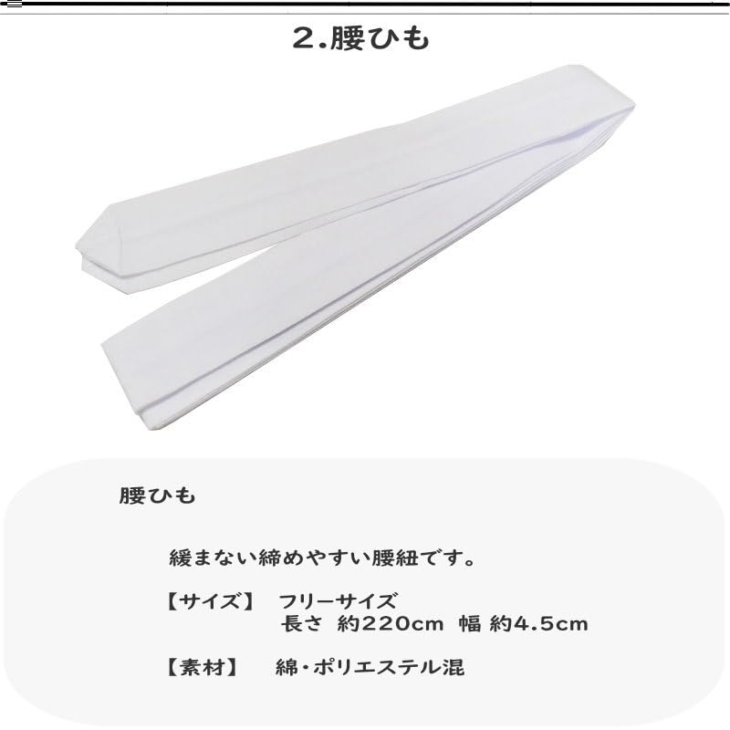 Yukata Dressing Set (4 Pieces): Easy-to-use mesh front panel, magic belt, kimono belt, and one waist tie. Simple dressing accessories.