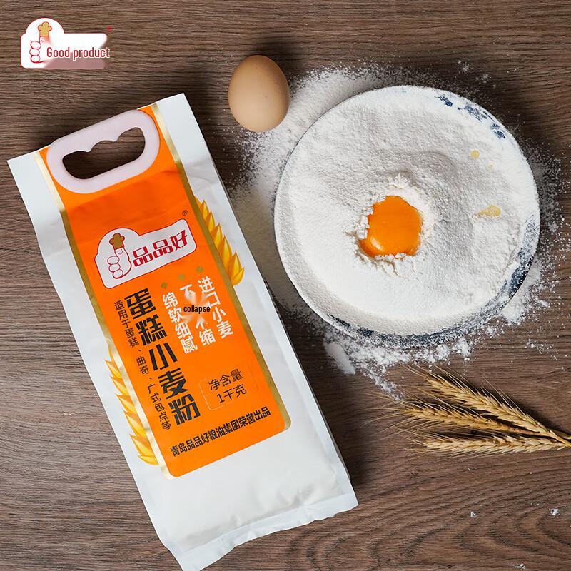 Pinpinhao Cake Wheat Flour