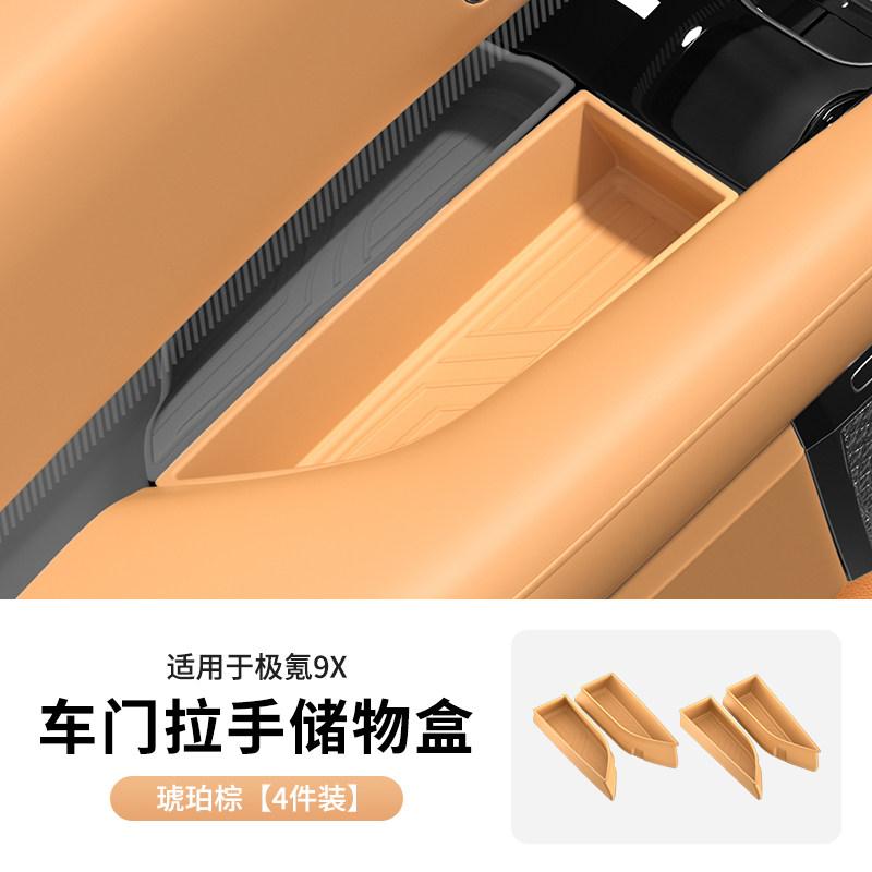 For Zeekr 9X Door Handle Storage Box Special Door Slot Storage Box Interior Modification Supplies Accessories