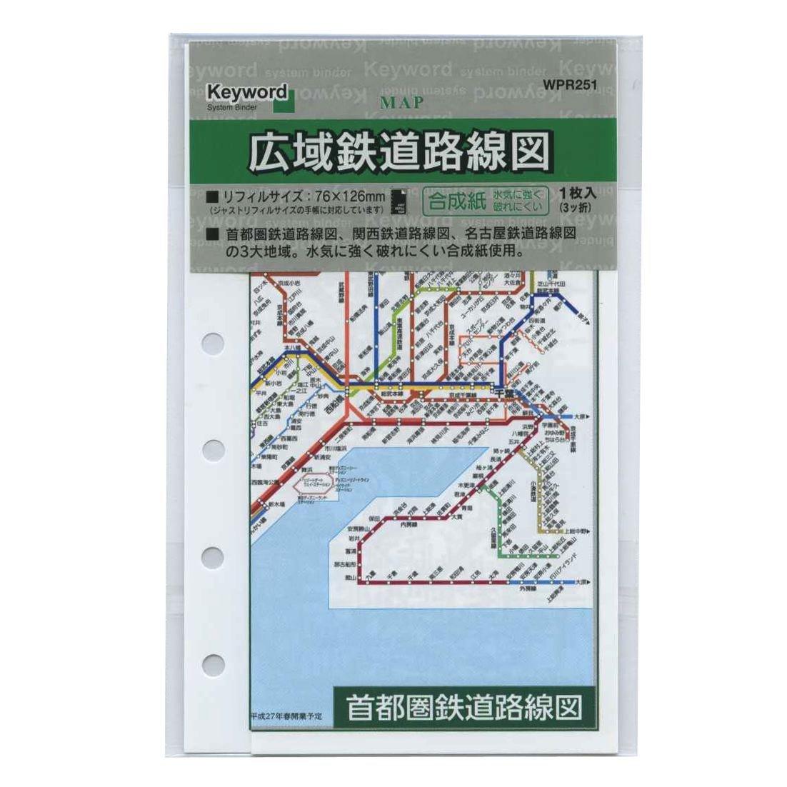 Mini size railway route map System planner refill WPR251 6-hole Keyword Wide-area