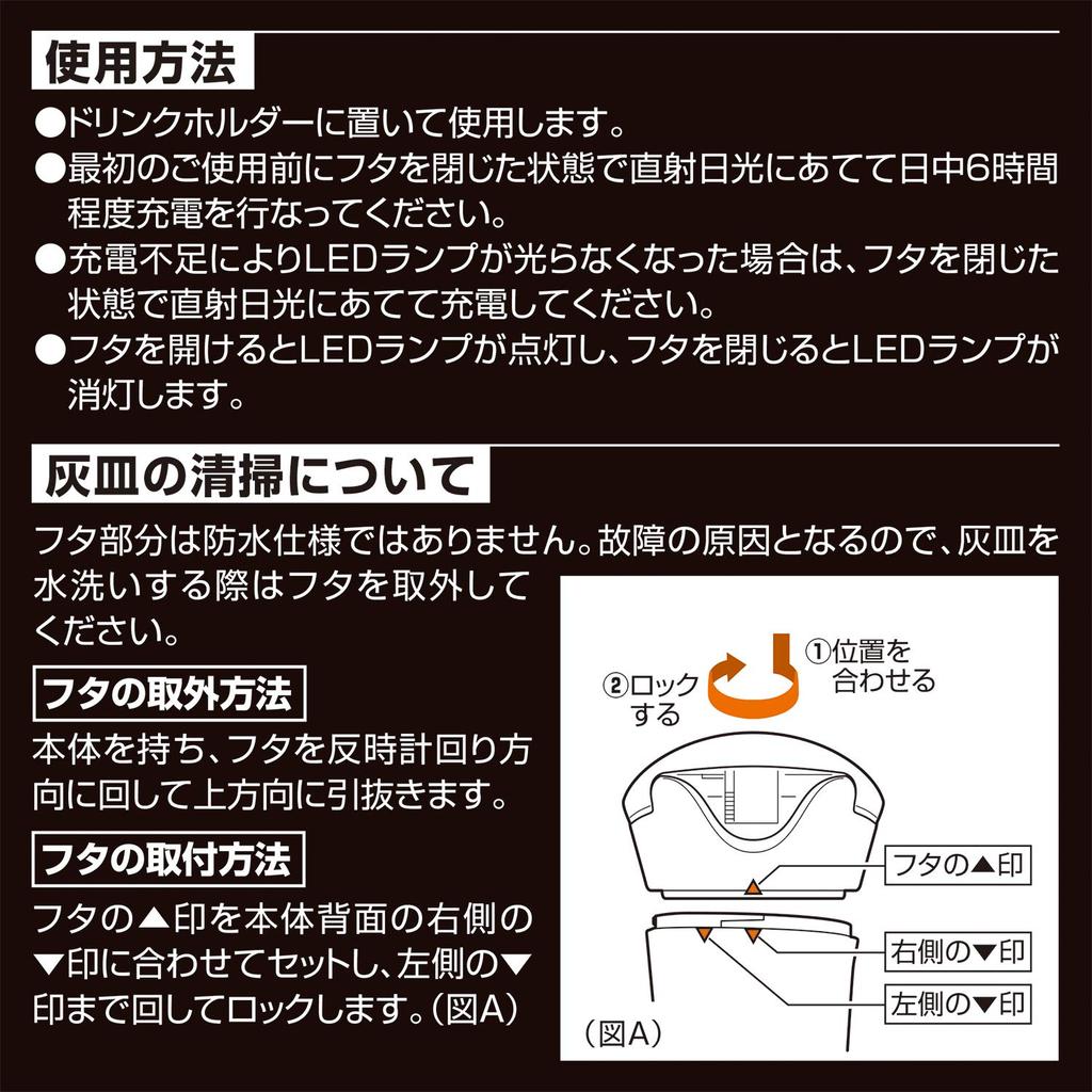 Carmate DZ526 Car Ashtray, Smokeproof Type, Drink Holder Type, Solar, LED Included, Carbon Style