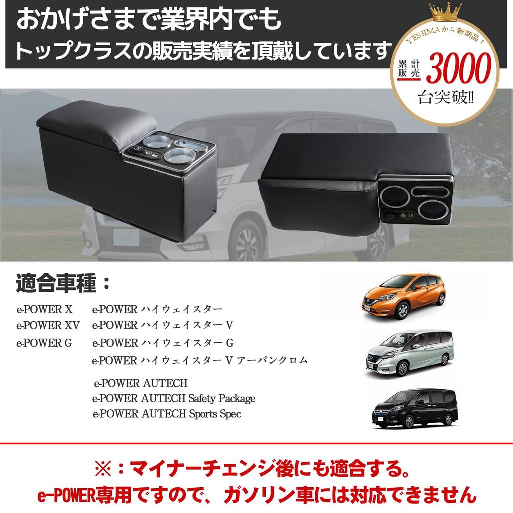 YESHMA Serena C27 Highway Star Console Smart Console with Drink Jigger and USB Port for Convenient Storage e-POWER Box, Armrest, Holder, Socket, LED,