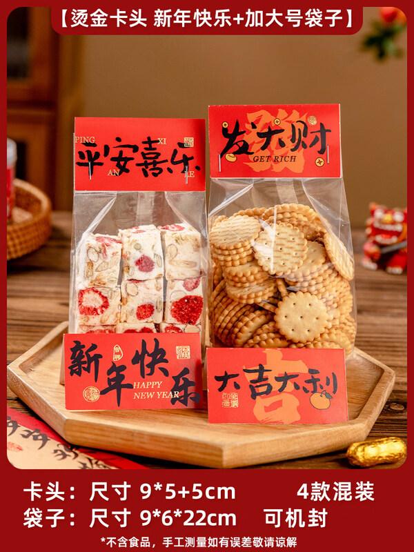 ZISIZ New Year Snowflake Pastry Gift Bag