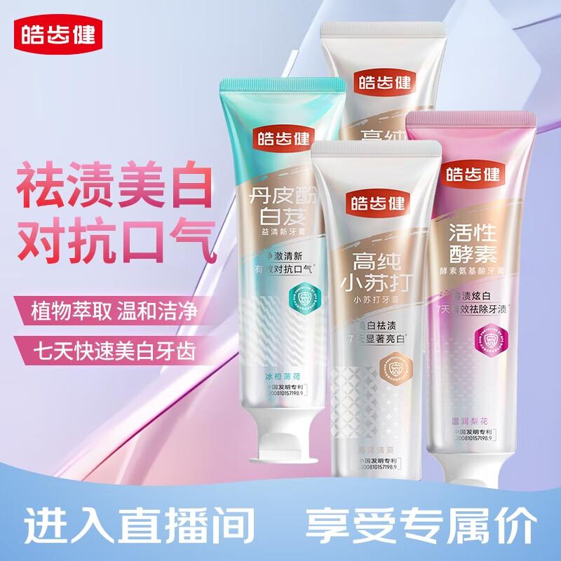 Haochejian Whitening Toothpaste