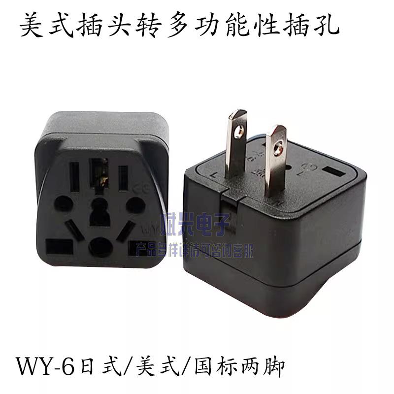 

WY-6 Двойной адаптер с плоскими контактами: Универсальный конвертер с сертификатом CE для вилок Японии, Таиланда и США белый