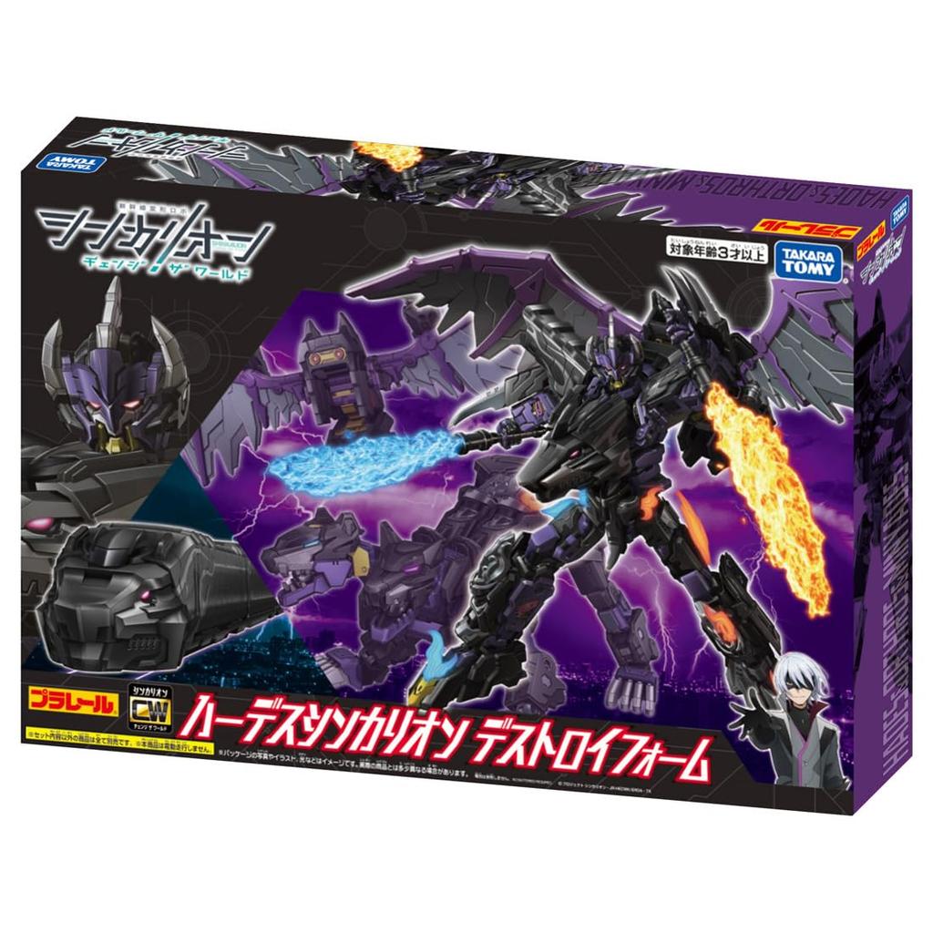 Takara Tomy Plarail Shinkalion CW Hades Shinkalion Destroy Form Train Toy (Ages 3 and up)