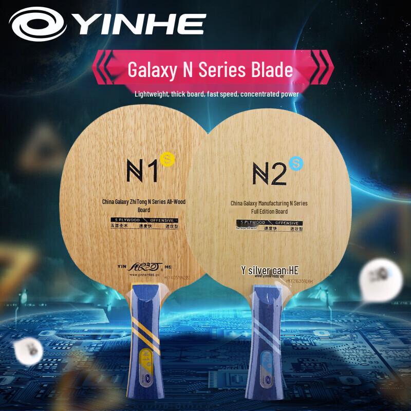 Yinhe N-1S Pure Wood Table Tennis Blade