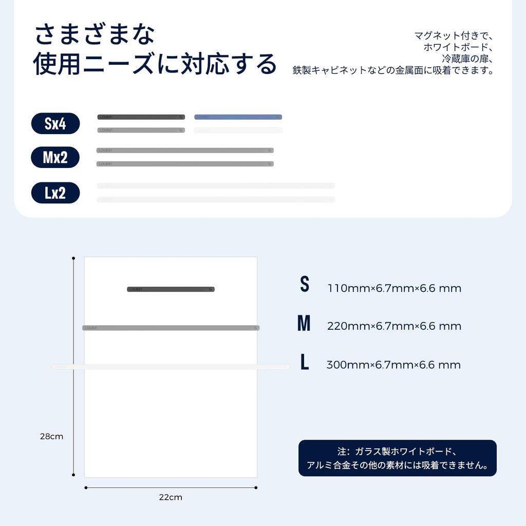 LOUKIN Slim Power Magnet Bars for and Office Pack of 4 Pack of 2 Pack of 2 Home, School, Use, 110mm, (Black, Gray, Blue, White), 220mm, (Gray), 300mm,