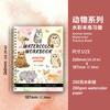 Beginner Watercolor Coloring Book Art Painting Practice Notebook