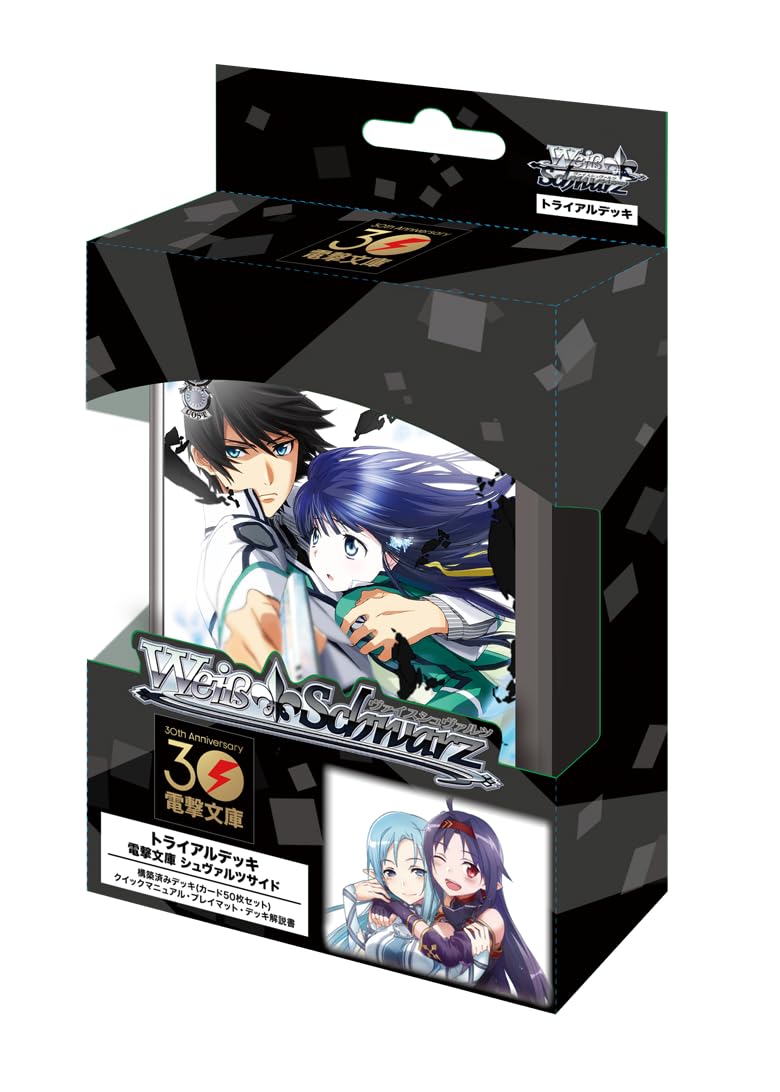 Weiss Schwarz Trial Dengeki Bunko Schwarz Side Deck