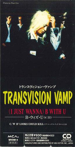 

CD B., U - Trance Vision Vamp MVDM4PROMO MCA VICTOR Japan Rock Used