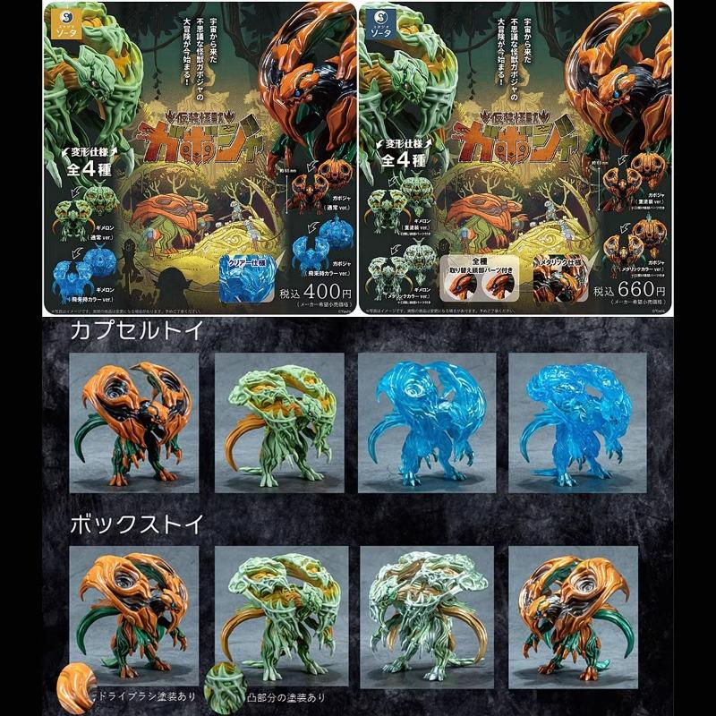 Movable Model Deformation Gashapon Toys Monster Disguised As Pumpkin or Honeydew Melon Creative Figure Model Ornaments Toys