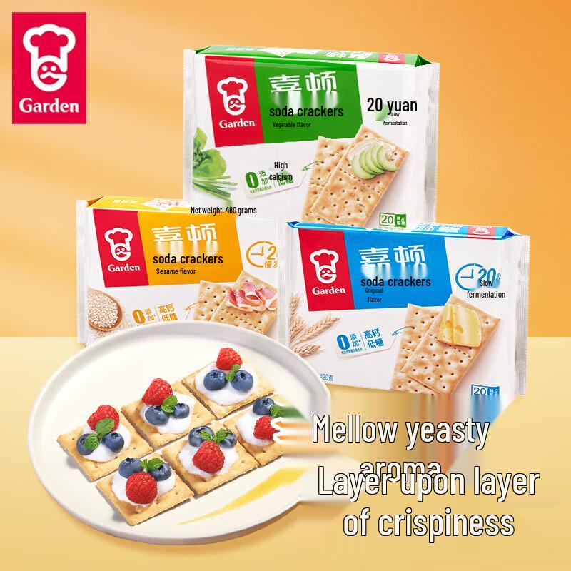 Garden Soda Crackers