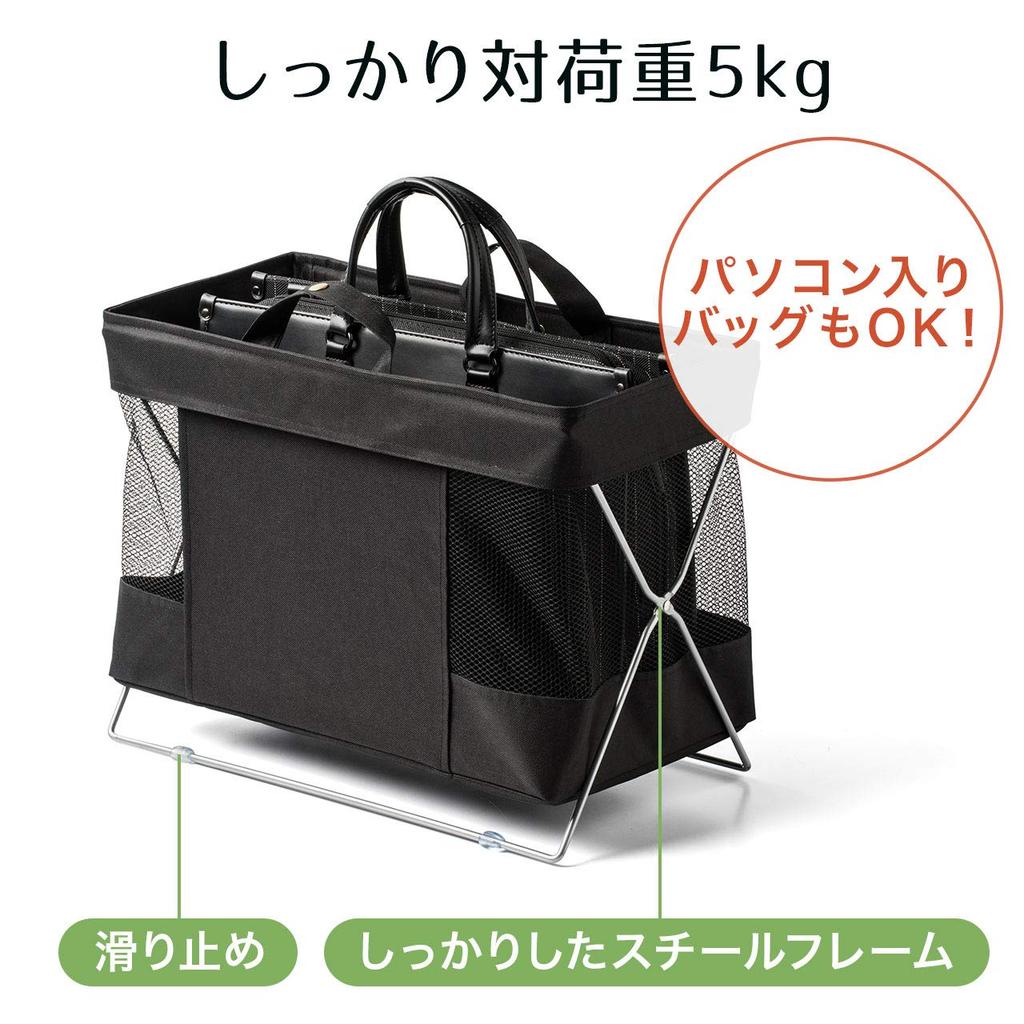 Sanwa Direct Foldable Storage Box for Bags, 46.5cm Wide X 26.5cm Deep X 39.5cm High, Under-Desk Storage, Black, 200-CB014BK