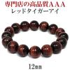 Gin No 12mm 3A Grade Red Eye Bracelet Length M L Natural Stone Power Stone Bracelet Prayer Beads Red Eye Stone Luck with Work Warning from Evil