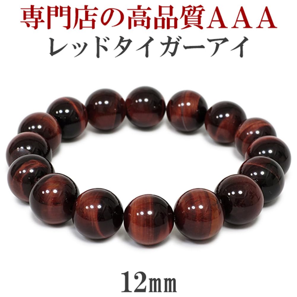 Gin No 12mm 3A Grade Red Eye Bracelet Length M L Natural Stone Power Stone Bracelet Prayer Beads Red Eye Stone Luck with Work Warning from Evil