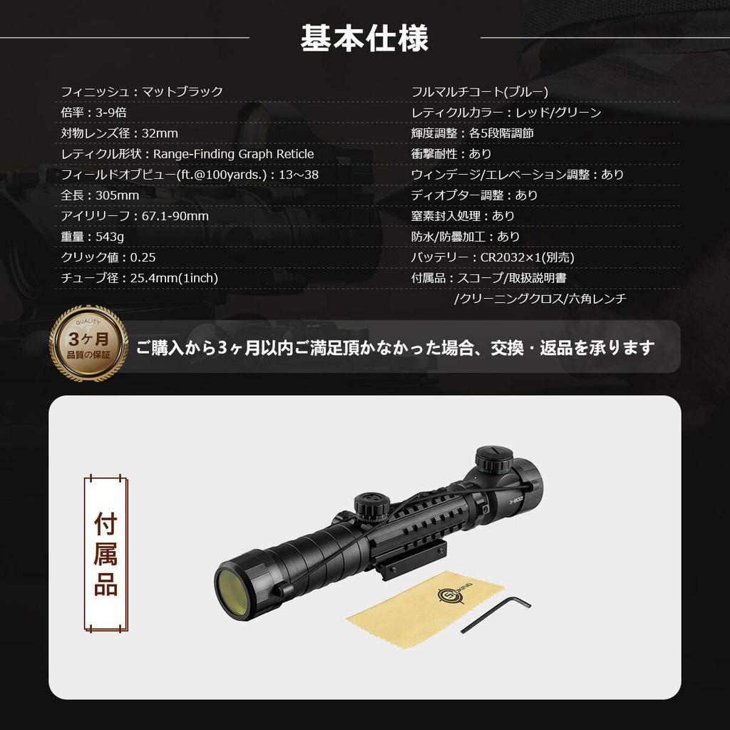 Scoking Tri-Rail RG illuminated 3-9×32EG Mil-dot variable magnification riflescope