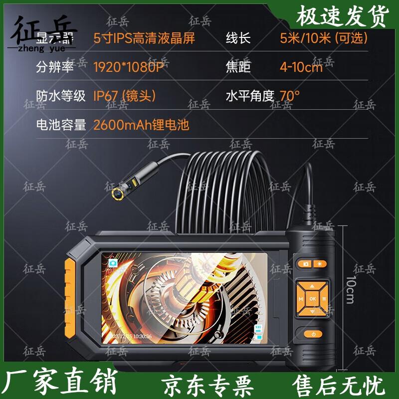 Zhengyue Ultra-Clear Industrial Endoscope